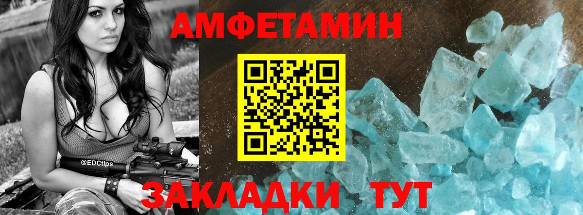 Заволжье  Amphetamine  Вход с VPN  Amphetamine  Амфетамин Premium 
