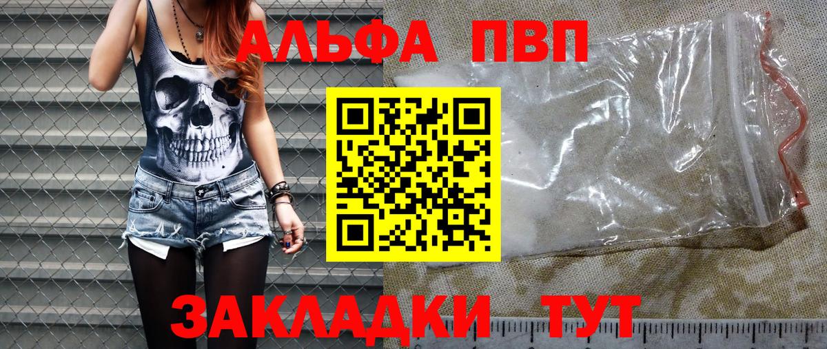 A PVP Crystall Заволжье