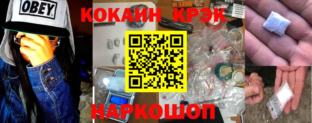 Альфа ПВП СК   МДМА  Меф   Cocaine  МАРИХУАНА  Вход с VPN  Заволжье  Конопля  ГАШИШ 