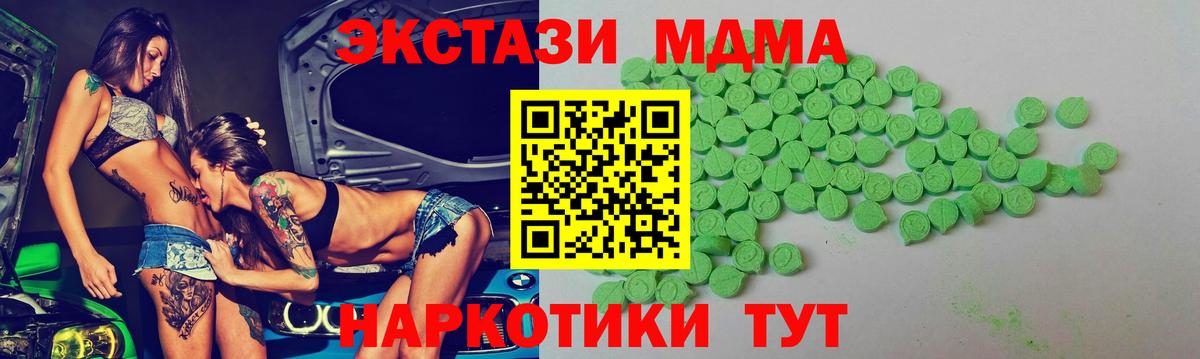Экстази MDMA Заволжье