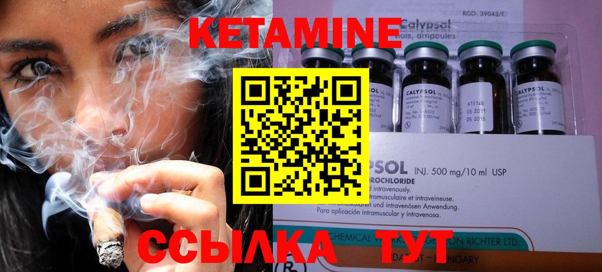 Кетамин ketamine Заволжье