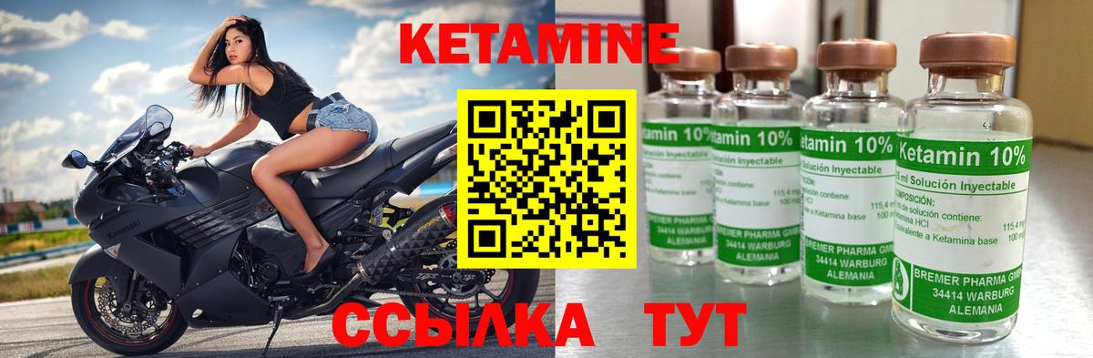 КЕТАМИН VHQ  даркнет наркотические препараты  Заволжье  Вход с VPN  КЕТАМИН ketamine 