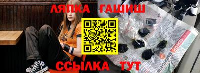 синтетический гашиш Балашиха