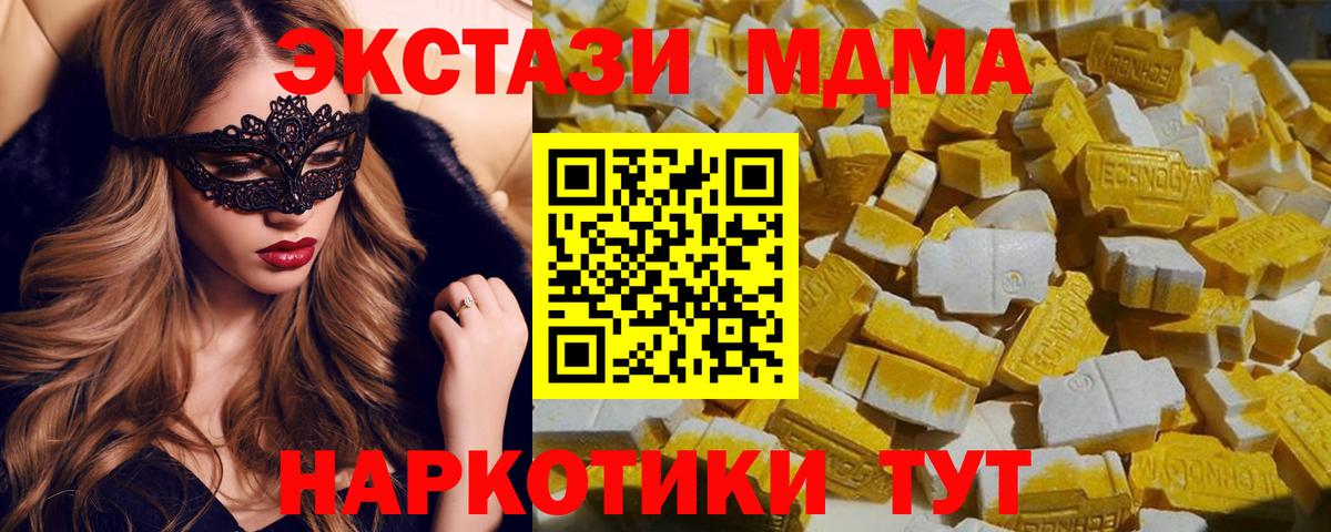 МДМА VHQ  Вход с VPN  Заволжье 
