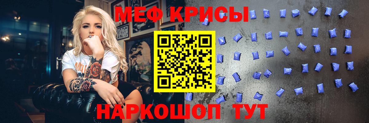 МЯУ-МЯУ  Вход с VPN  Заволжье  Меф мука  МЕФ мука  Мефедрон 