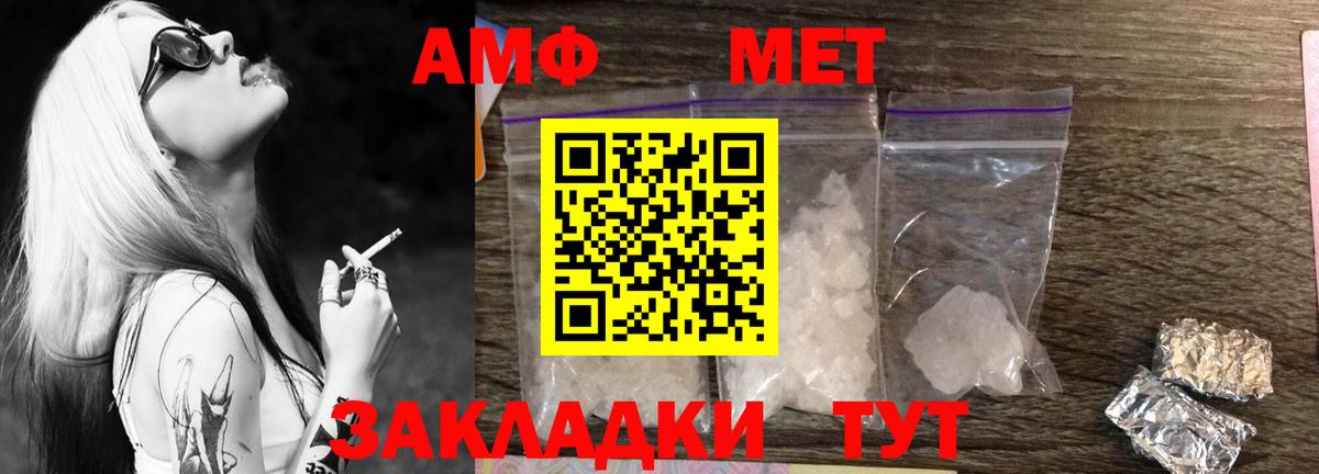 МЕТАМФЕТАМИН Декстрометамфетамин 99.9%  МЕТАМФЕТАМИН Декстрометамфетамин 99.9%  Заволжье  Вход с VPN 
