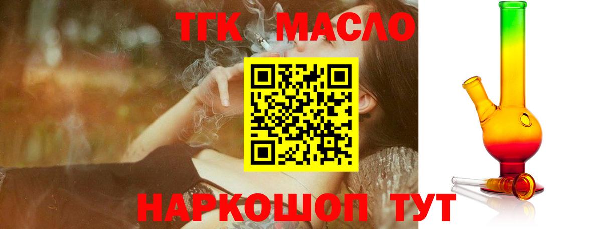 Дистиллят ТГК концентрат  Вход с VPN  Заволжье 